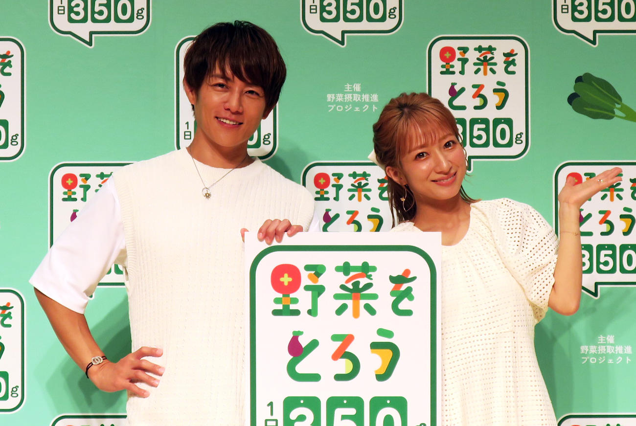 野菜摂取推進プロジェクト「野菜をとろうフォーラム」に夫婦で登場した杉浦太陽（左）、辻希美（右）