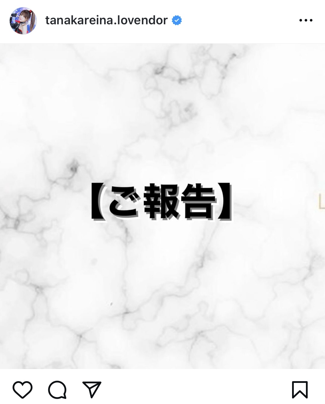 田中れいなインスタグラムから