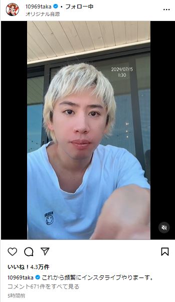 ONE OK ROCKのボーカルTakaのインスタグラムから