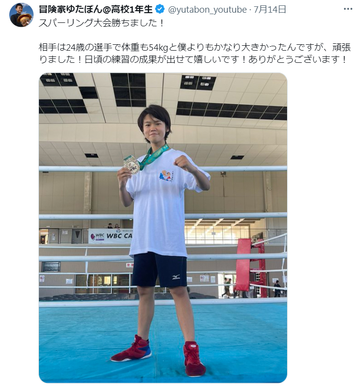 ゆたぼんのXから