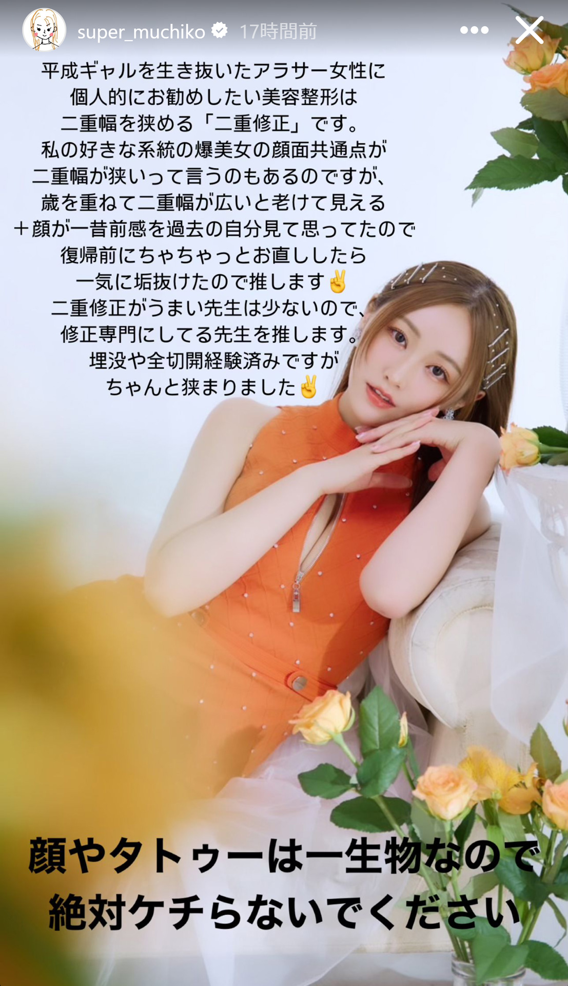 てんちむのインスタグラムから
