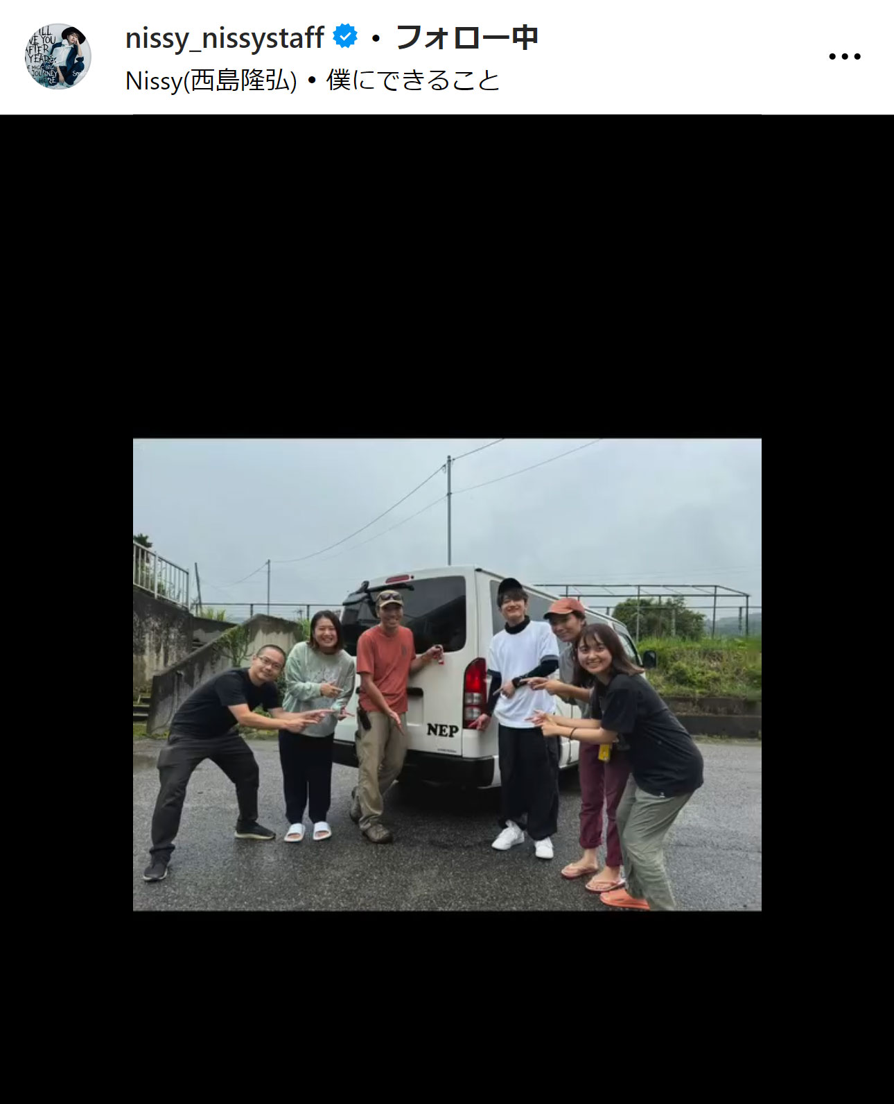 Nissyのインスタグラムから