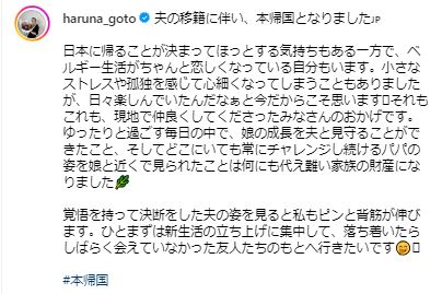 後藤晴菜アナのインスタグラムから