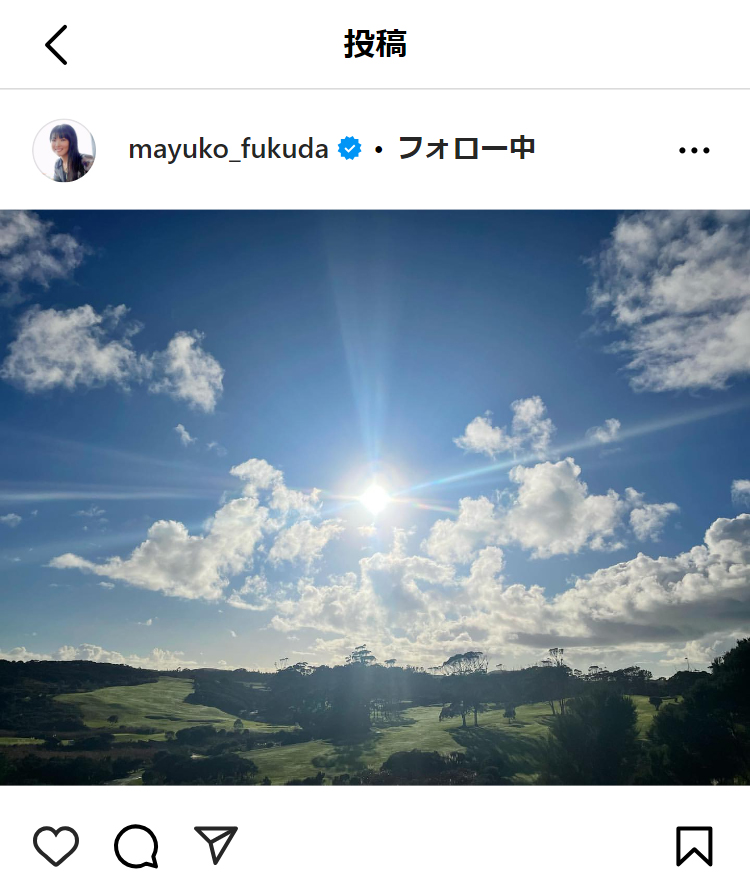 福田麻由子のインスタグラムから