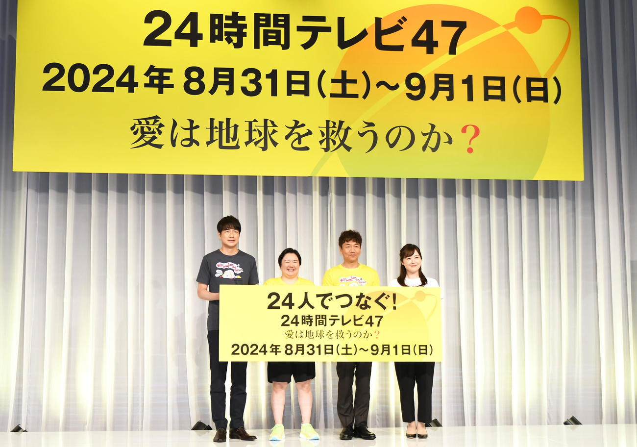 日本テレビ系「24時間テレビ47」制作発表会見に出席した、左から羽鳥慎一、やす子、くりぃむしちゅー上田晋也、水卜麻美アナ（撮影・大友陽平）