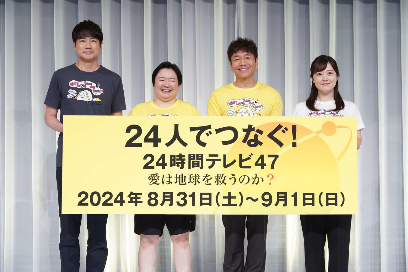 左から「24時間テレビ47」で総合司会を務める羽鳥慎一アナ、チャリティーランナーのやす子、総合司会の上田晋也、水卜麻美アナ