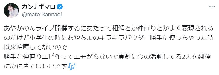 カンナギマロのXから