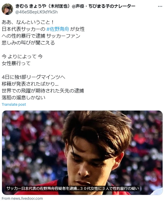 木村匡也のXから
