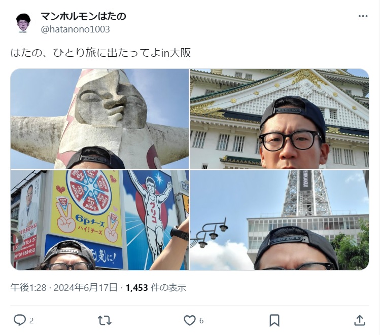 亡くなったマンホルモンの秦野隆光さんのＸ（旧ツイッターから）。6月17日には「はたの、ひとり旅に出たってよin大阪」とポスト。大阪での写真をアップしていた