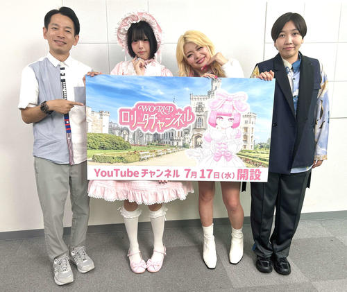 汐宮あまね「世界に向けても良さを広めて」吉本興業が「ワールドロリータチャンネル」開設
