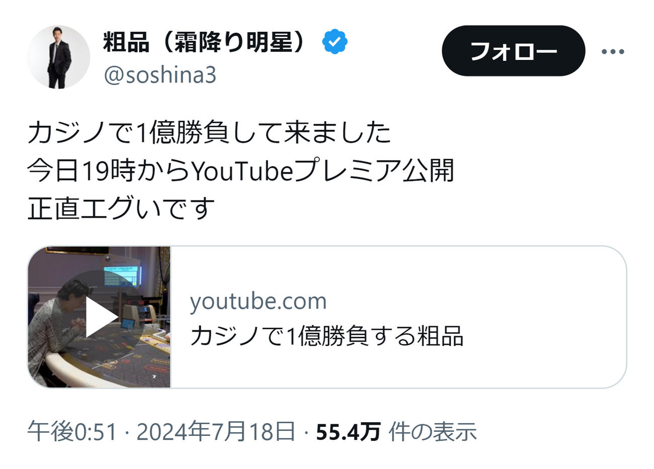 粗品のXから