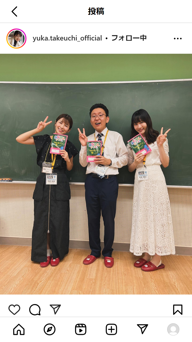 竹内友佳アナのインスタグラムから