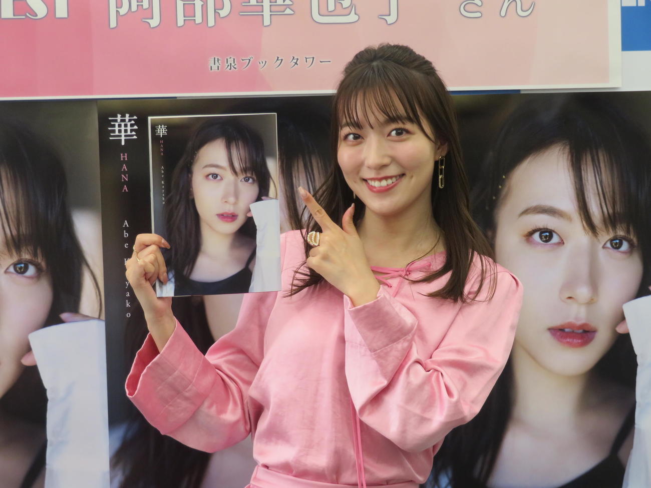 阿部華也子（2024年4月撮影）