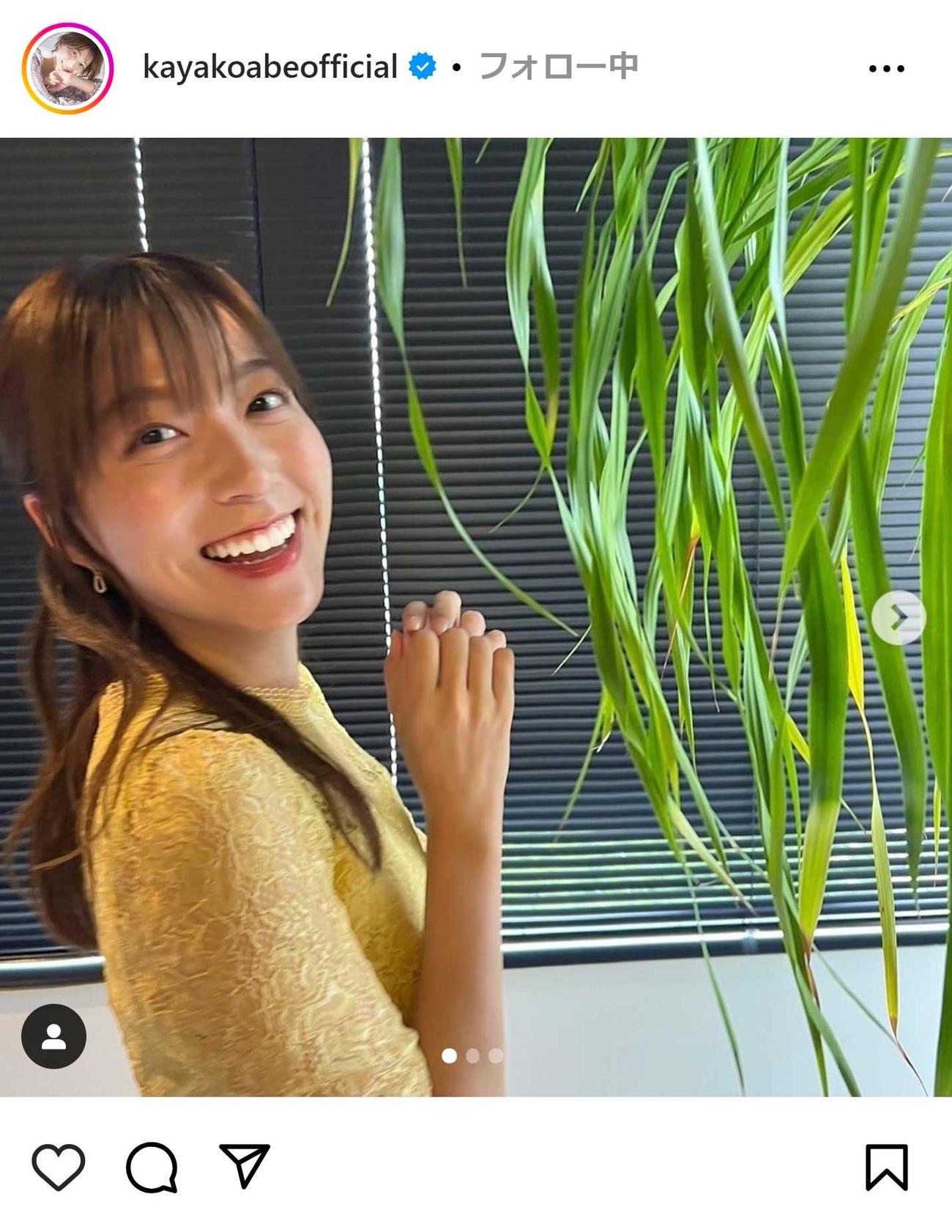 阿部華也子のインスタグラムから