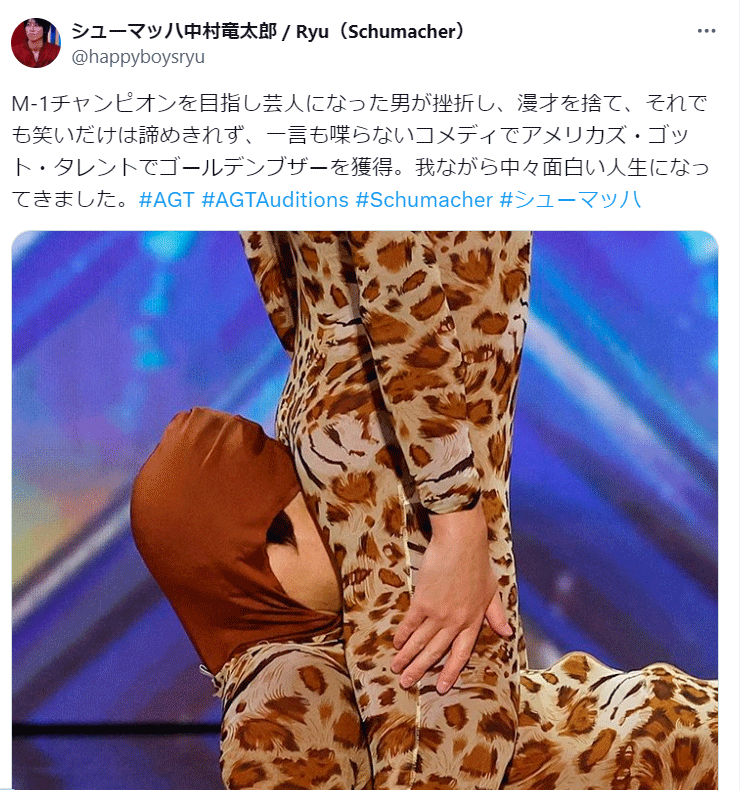 中村竜太郎Xから