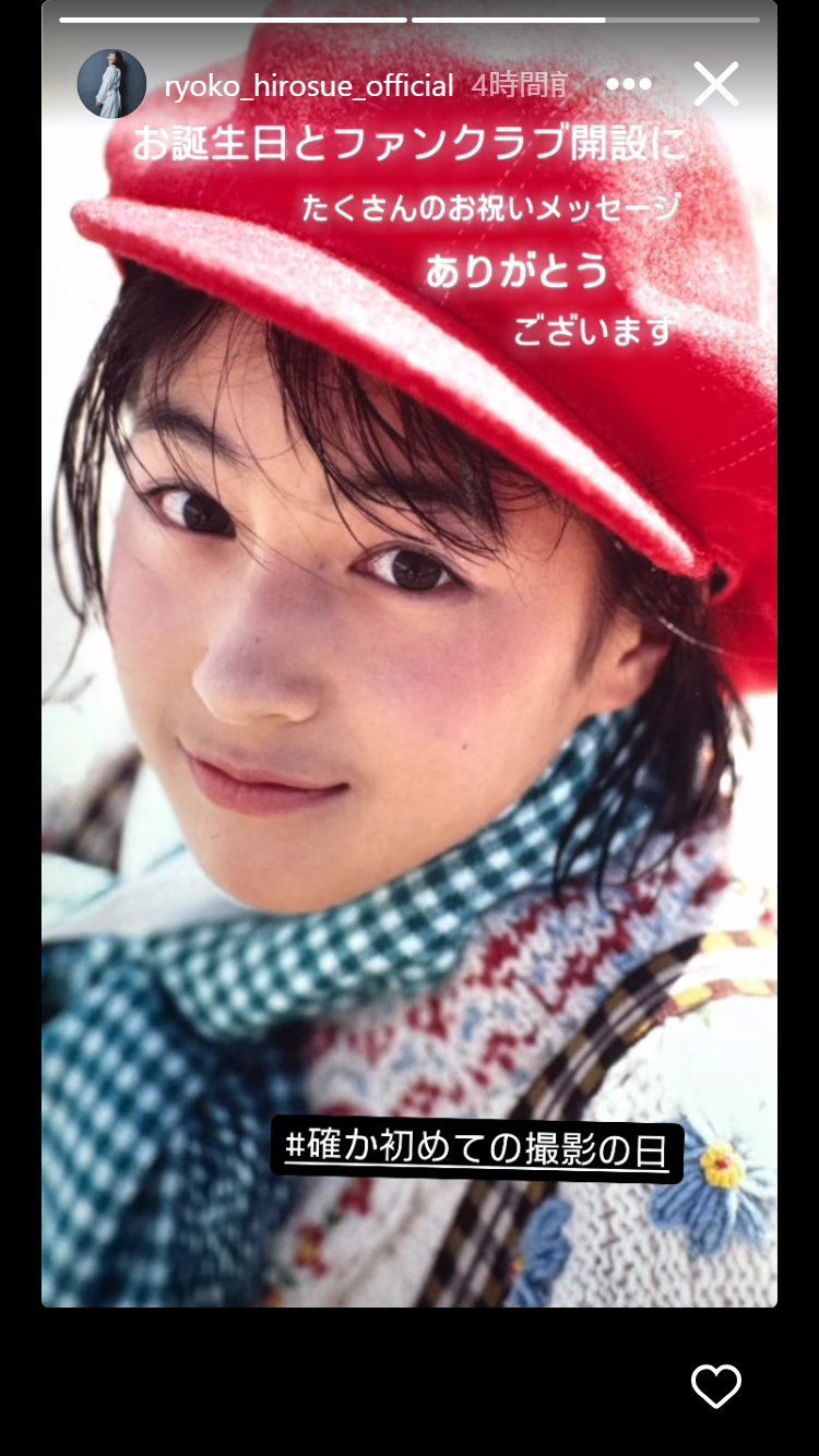 広末涼子のインスタグラムから