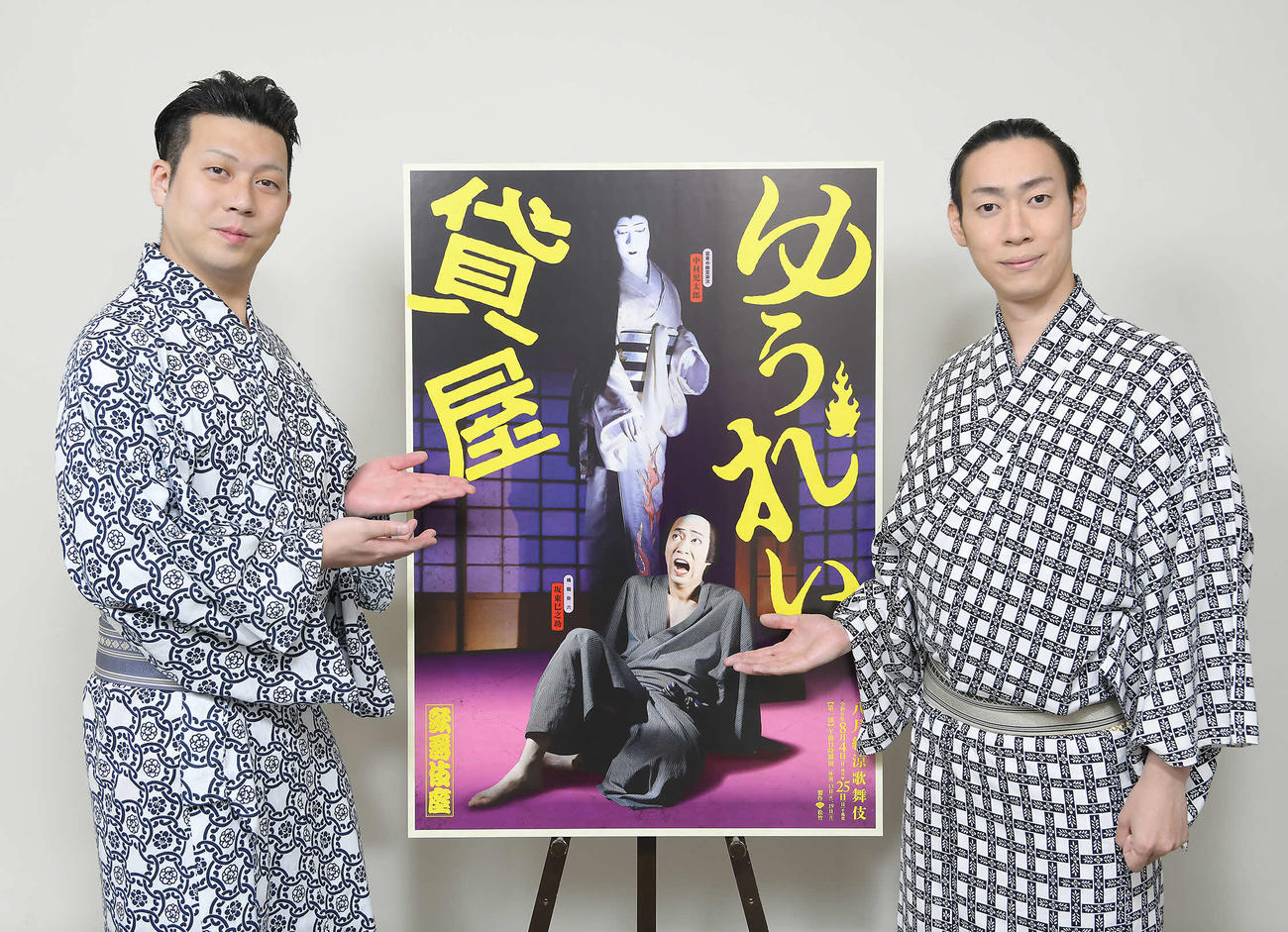 歌舞伎座「八月納涼歌舞伎」第1部「ゆうれい貸屋」に出演する中村児太郎（左）、坂東巳之助
