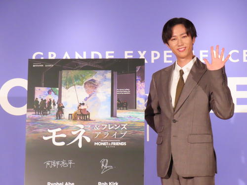 Snow Man阿部亮平「祖父母の家にモネの絵のレプリカ。どこか運命を感じています」
