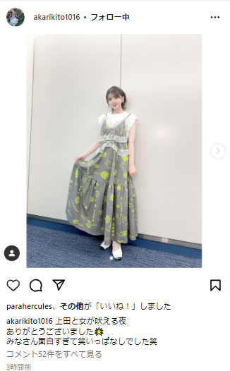 鬼頭明里のインスタグラムから