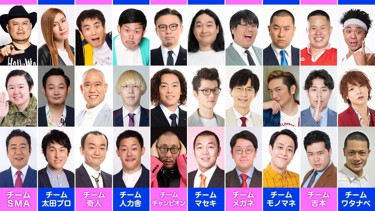 霜降り明星の粗品がMCを務めるフジテレビ系「粗品ゲーム～日本一不条理なお笑いバトル～」出演者一覧（C）フジテレビ