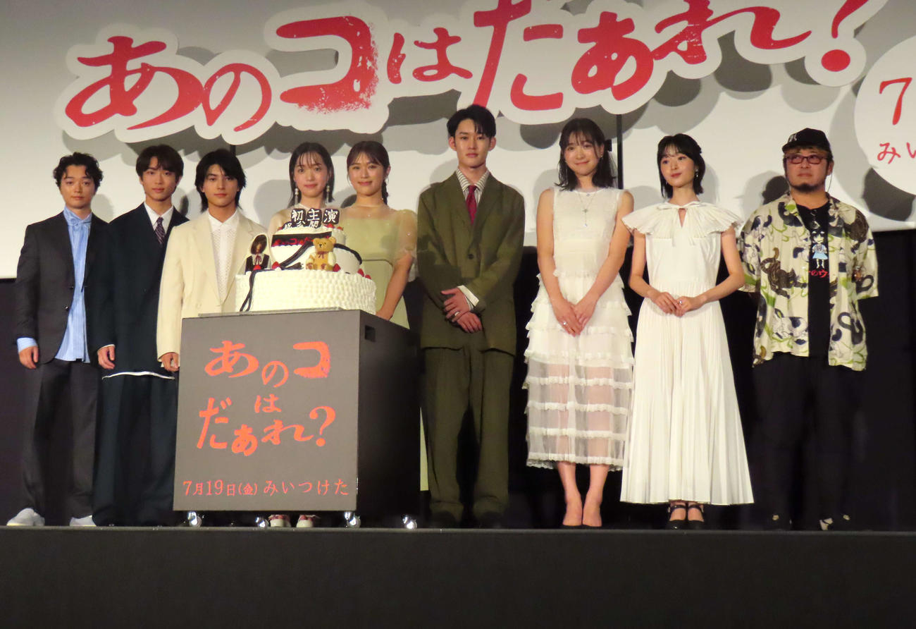 映画「あのコはだぁれ？」前夜祭イベントに登壇した、左から染谷将太、蒼井旬、荒木飛羽、早瀬憩、渋谷凪咲、山時聡真、今森茉耶、穂紫朋子、清水崇監督