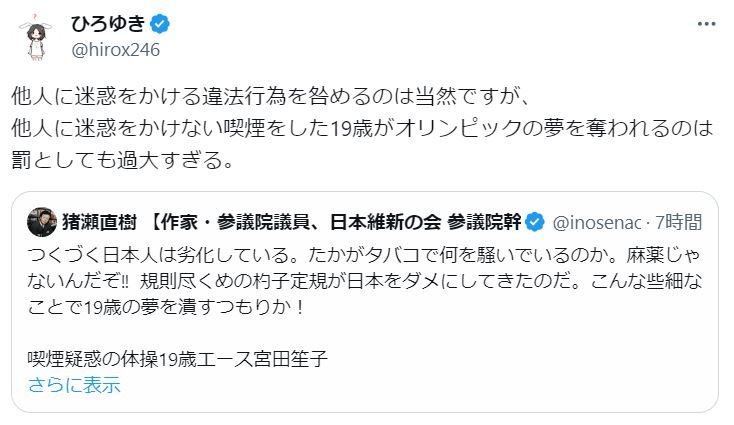 ひろゆきのXから