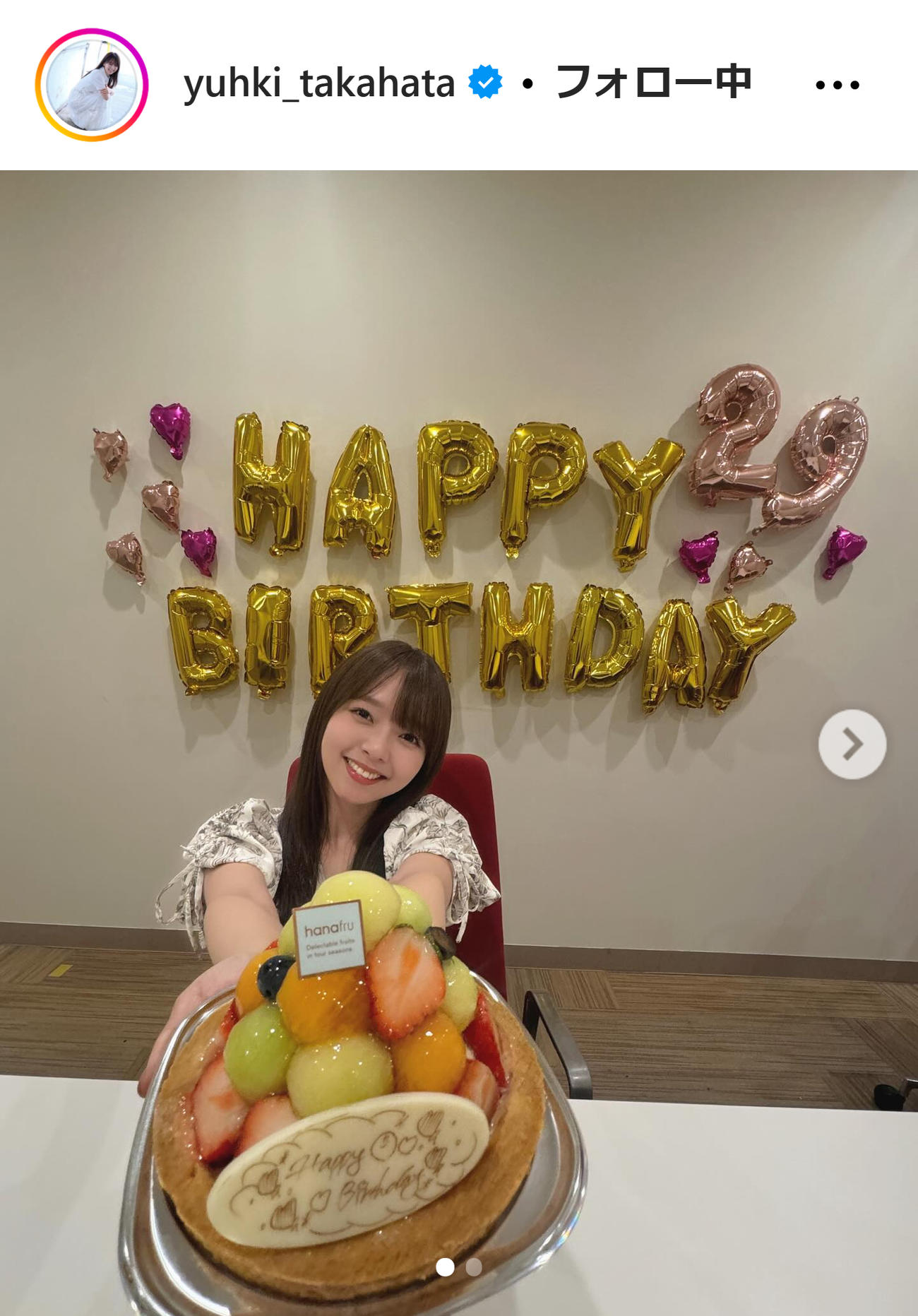 高畑結希のインスタグラムから