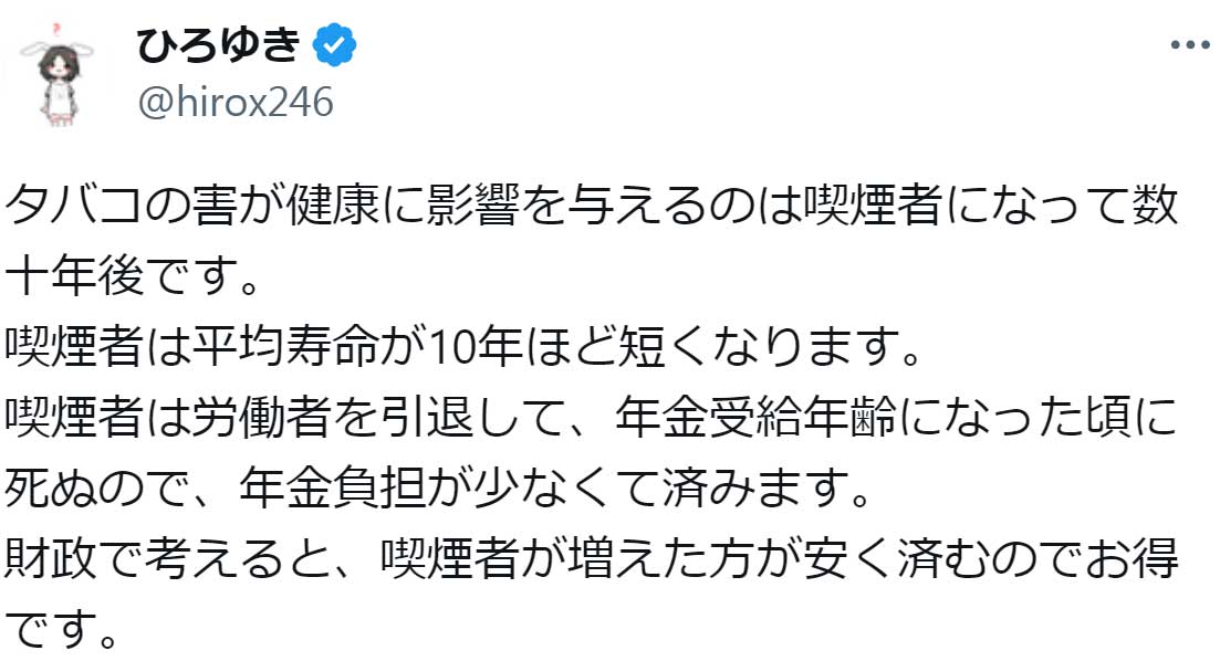 ひろゆき氏のX（旧Twitter）から
