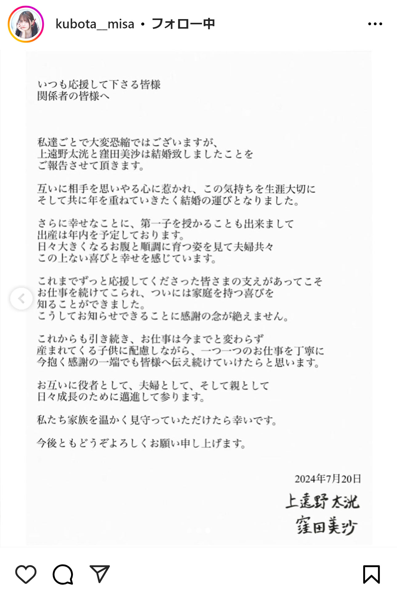 窪田美沙のインスタグラムから