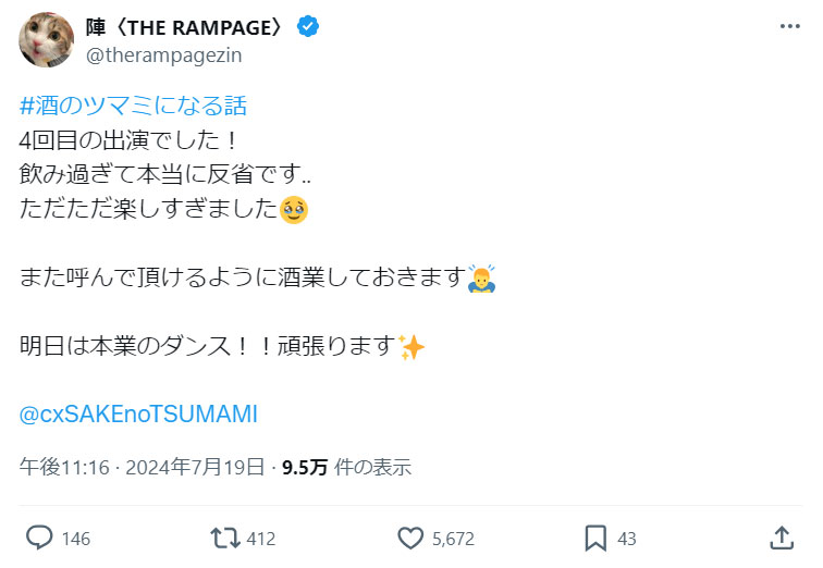 THE RAMPAGE陣のＸから