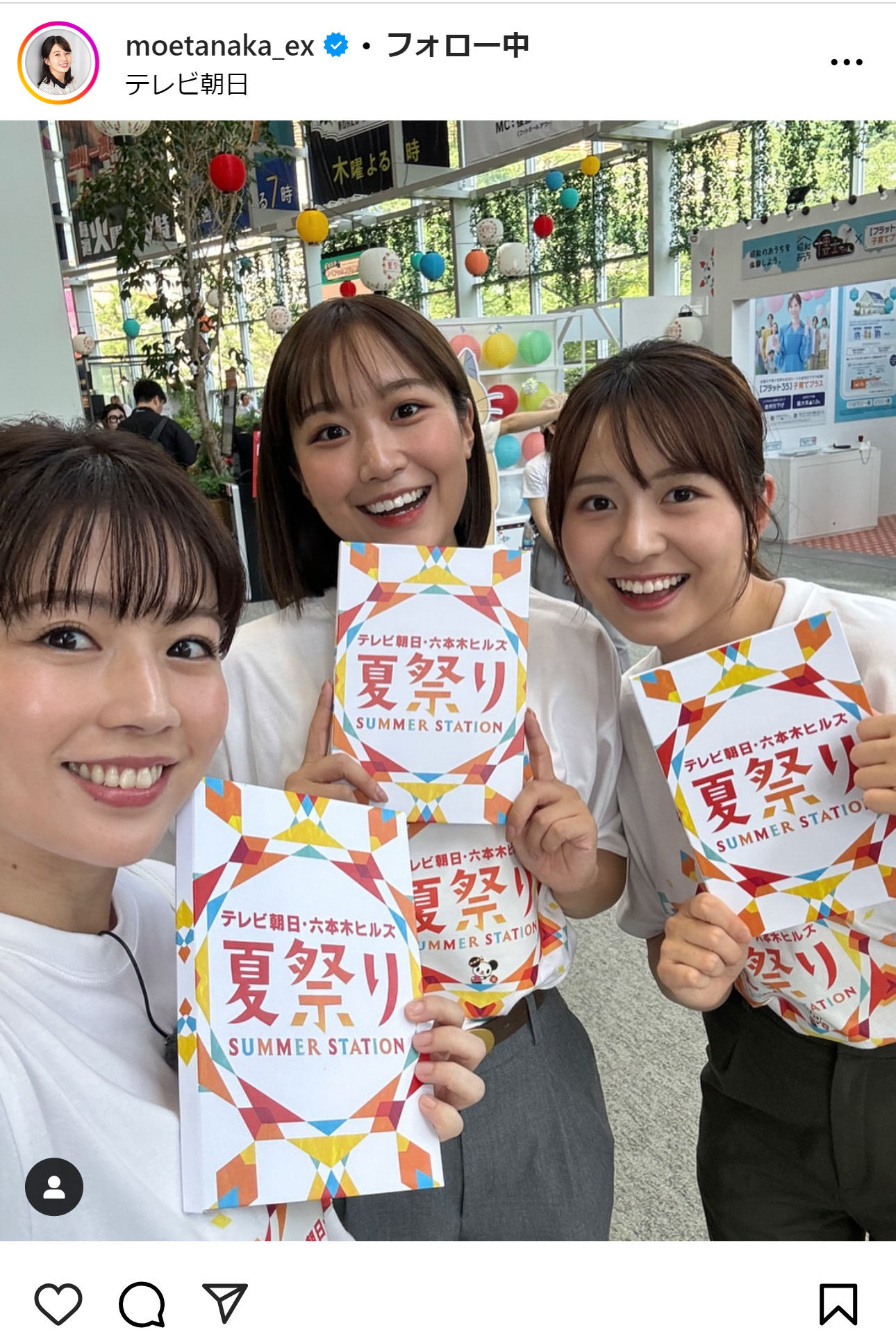 田中萌アナのインスタグラムから