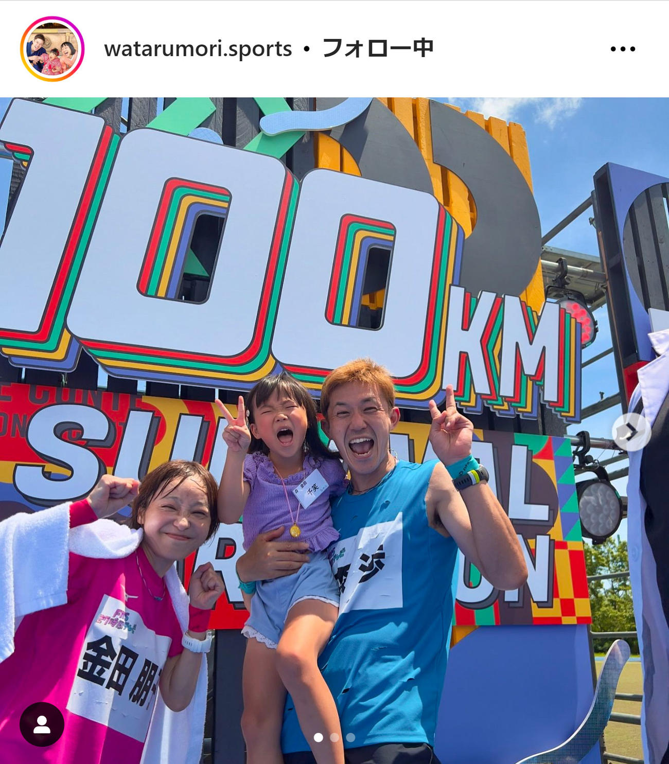 森渉のインスタグラムから