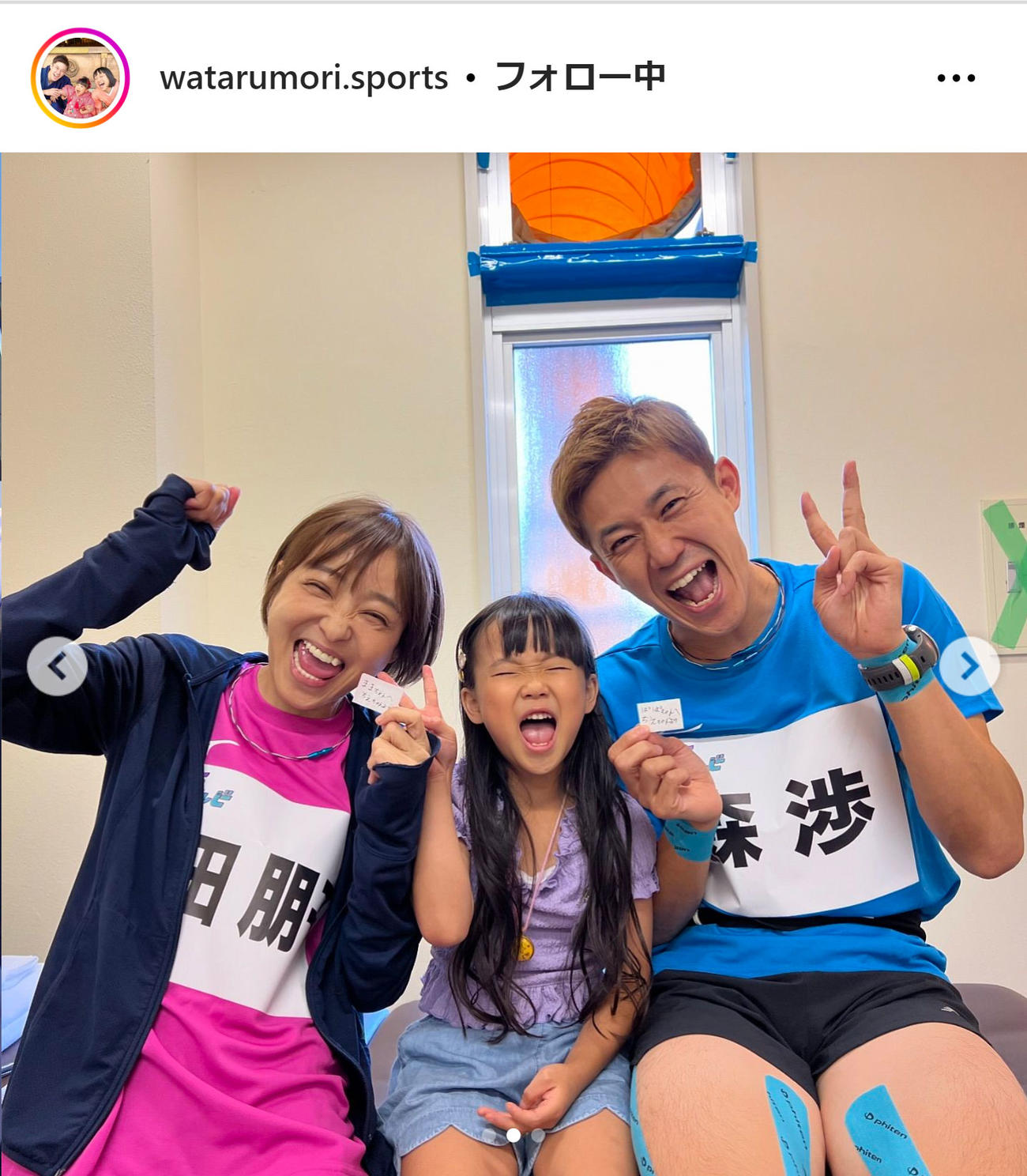 森渉のインスタグラムから