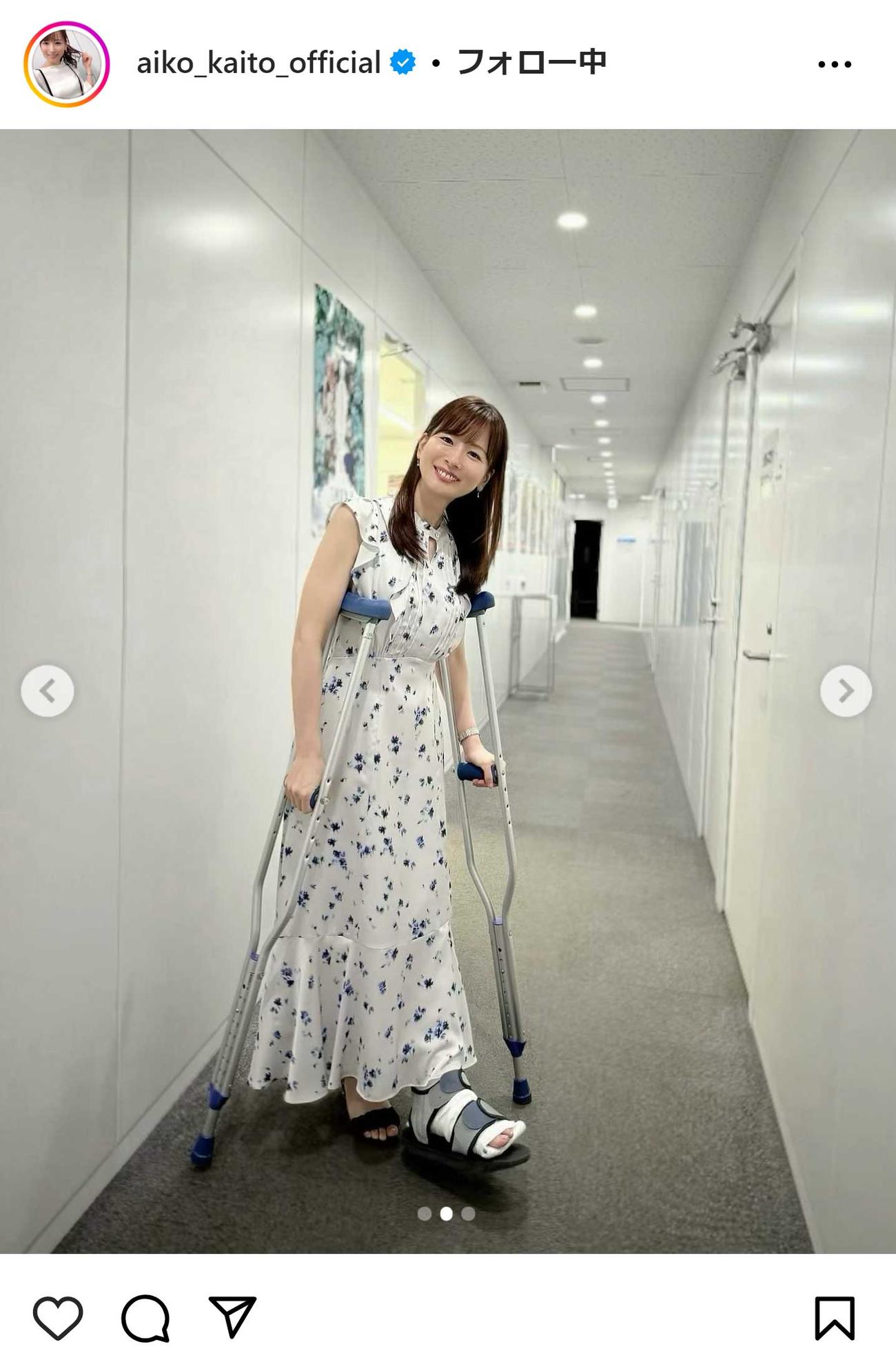 皆藤愛子のインスタグラムから