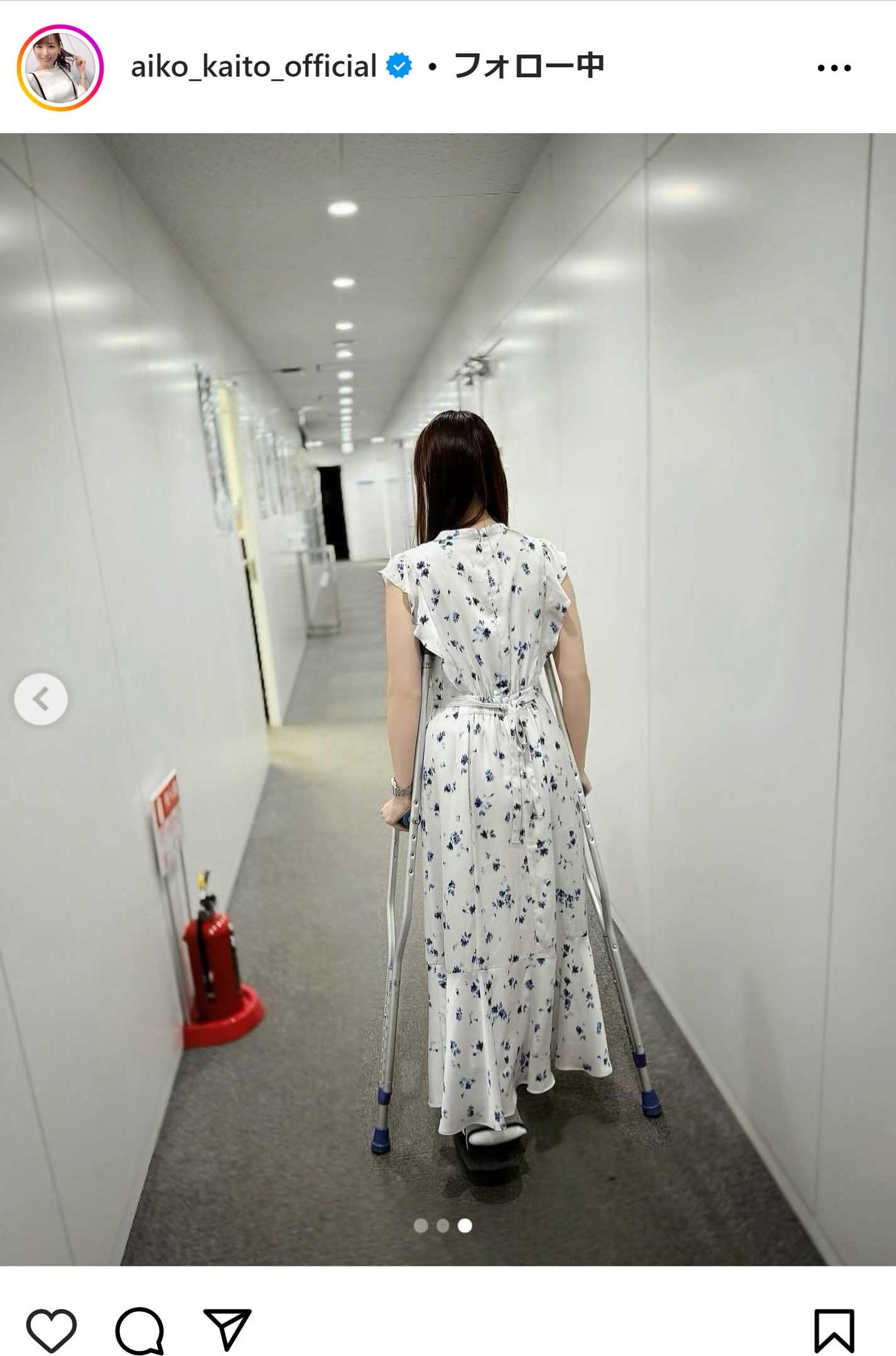 皆藤愛子のインスタグラムから