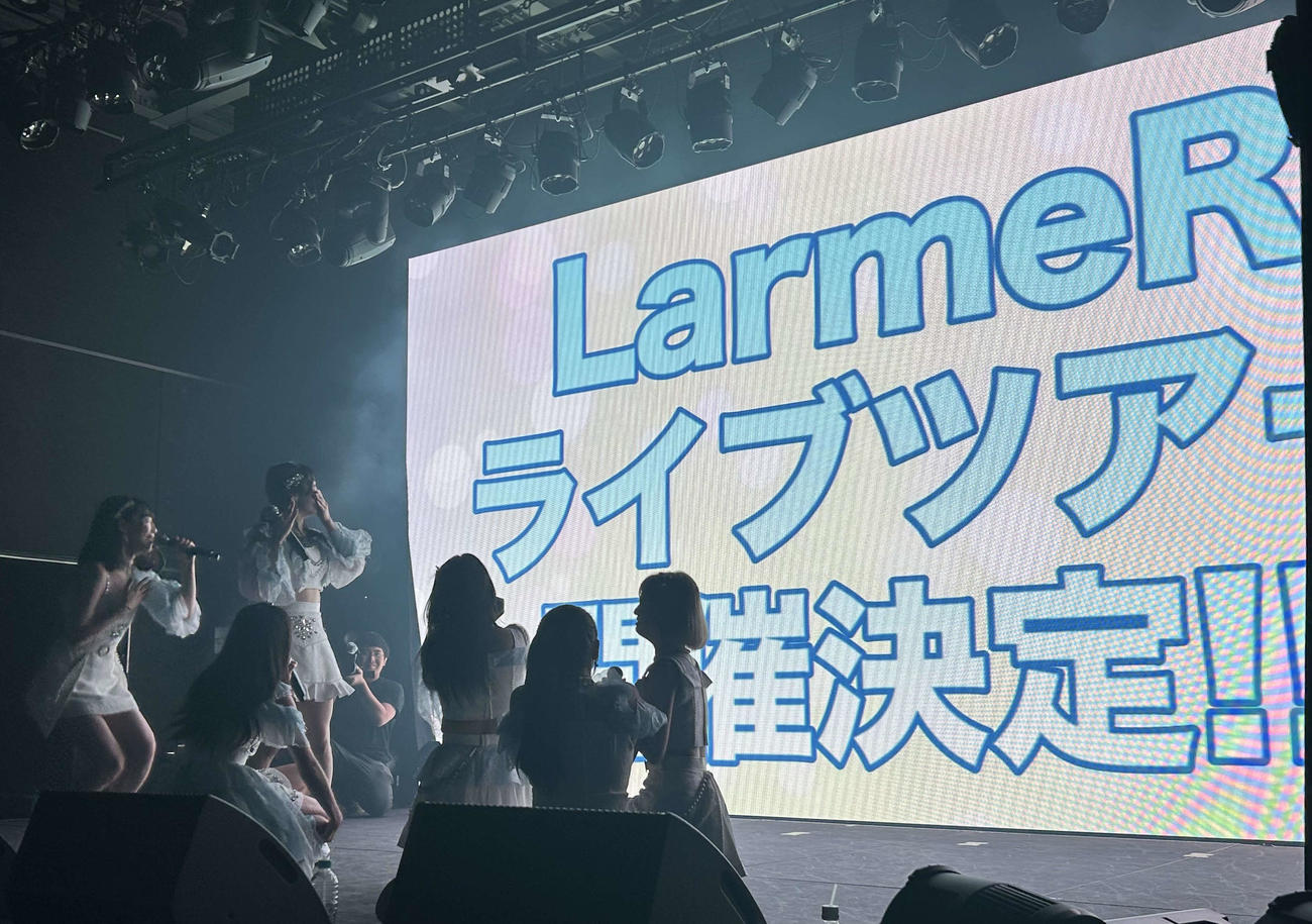 定期公演で全国ツアー開催がサプライズ発表され、驚くLarmeRメンバー（撮影・松尾幸之介）