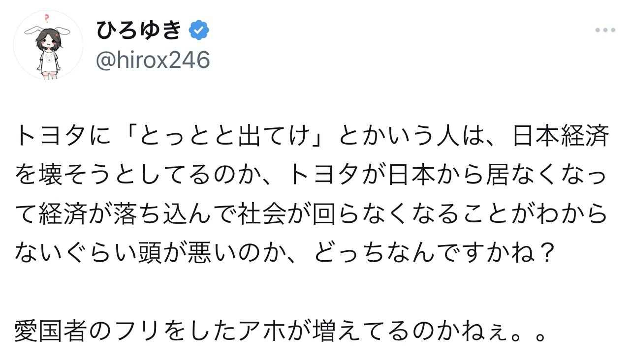 （ひろゆき氏のXから）