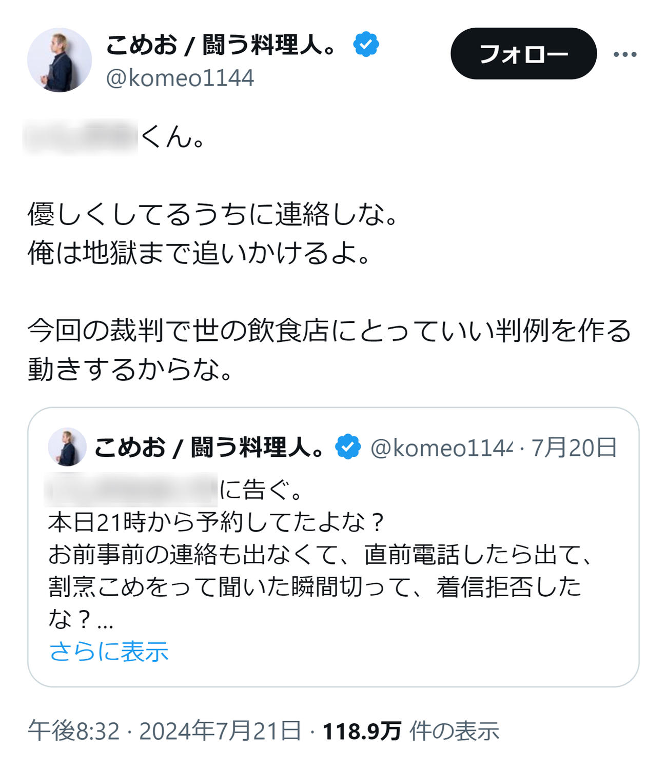 こめおのXから（一部加工）