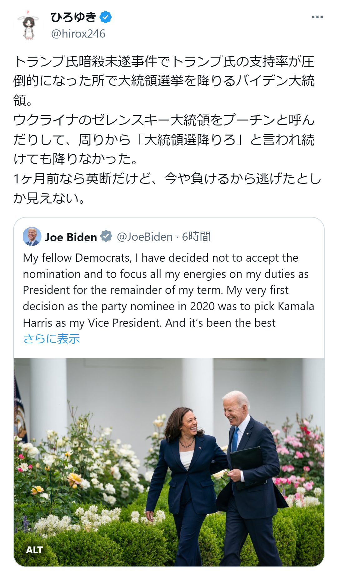 西村博之氏のX（旧ツイッター）から