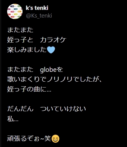 KEIKOのXから