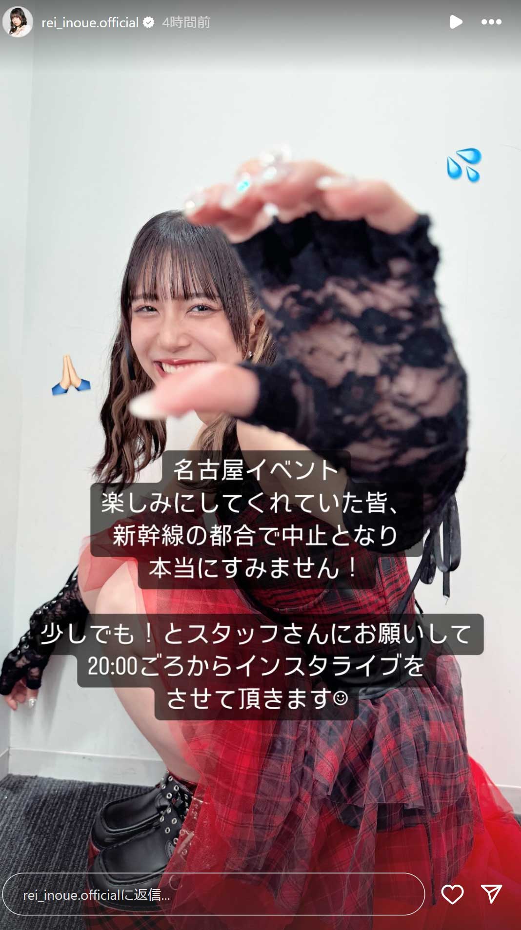 Juice=Juice井上玲音のインスタグラムから