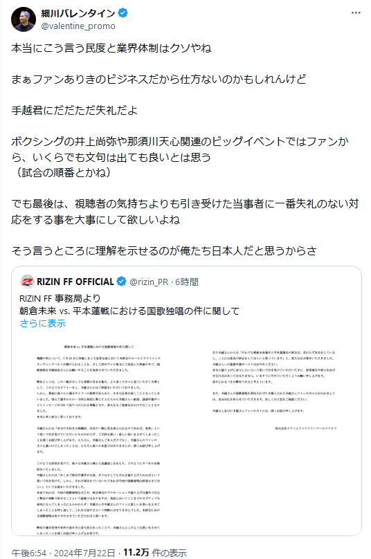 細川バレンタイン氏のインスタグラムから
