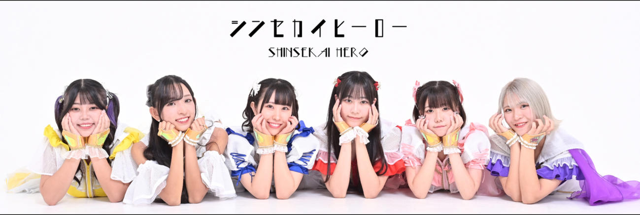シンセカイヒーローのＸから