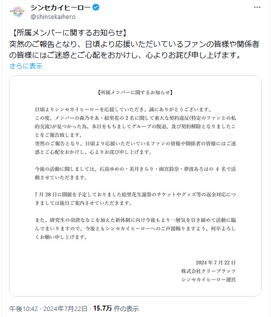 シンセカイヒーローのＸから