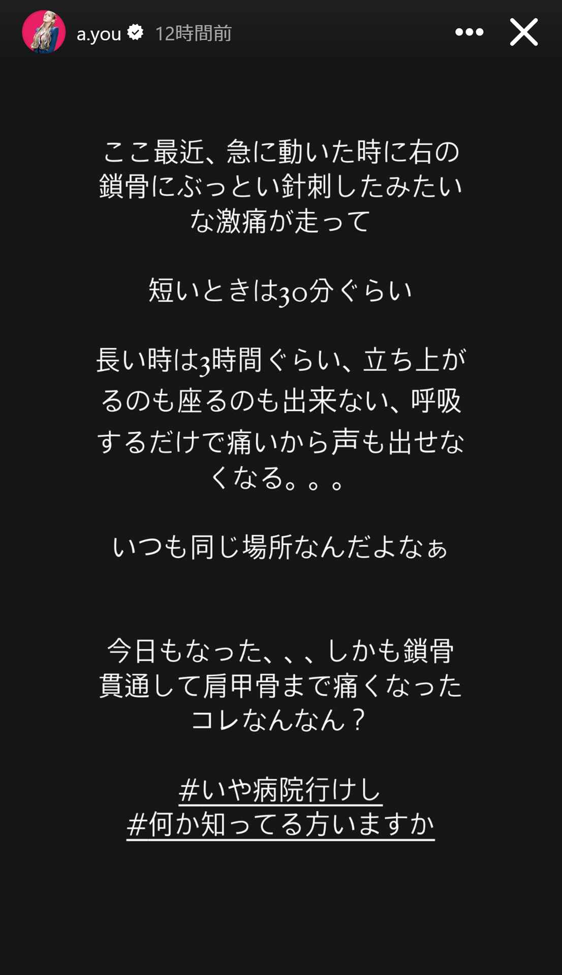 浜崎あゆみのインスタグラムから