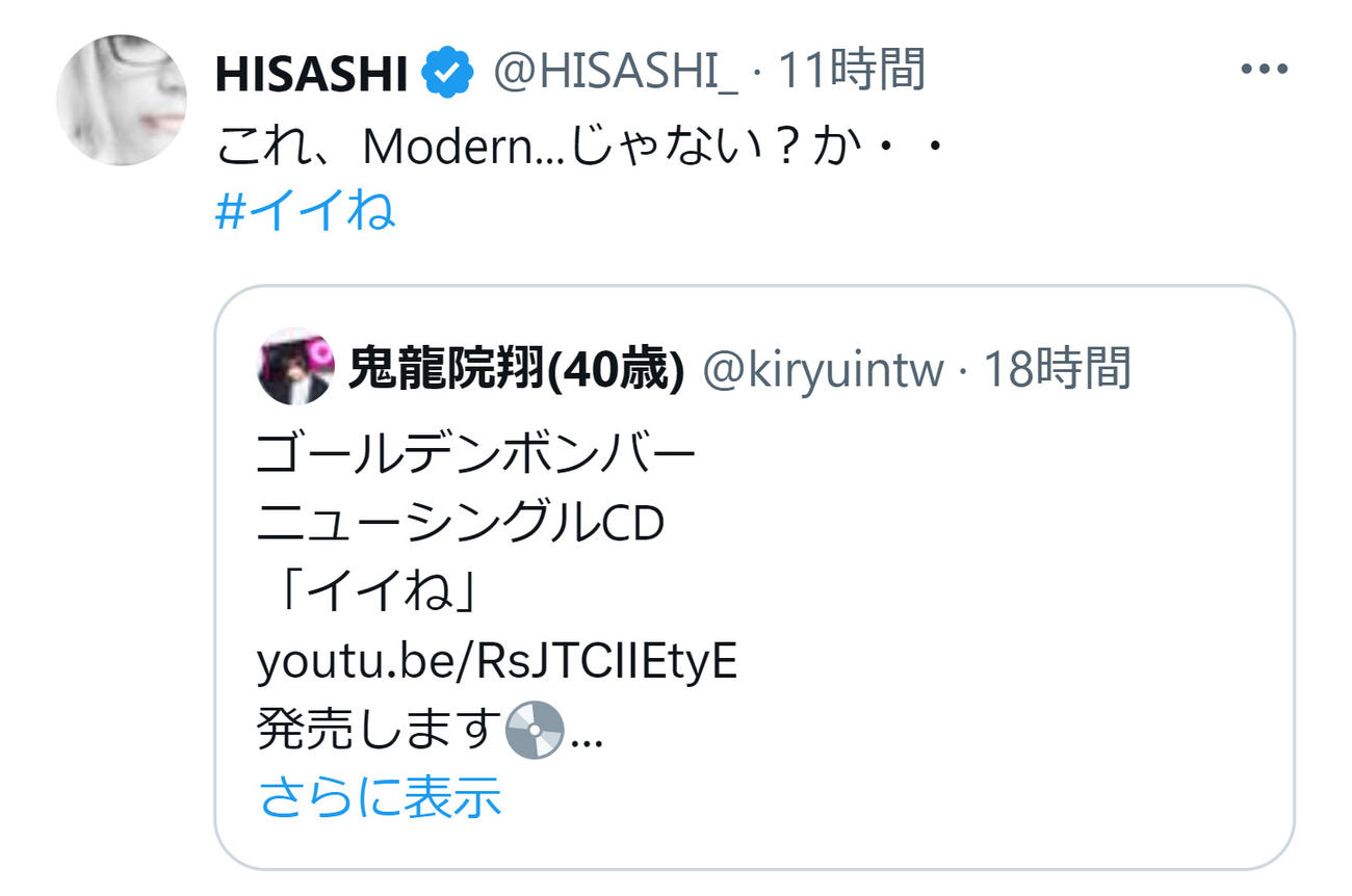 HISASHIのXから