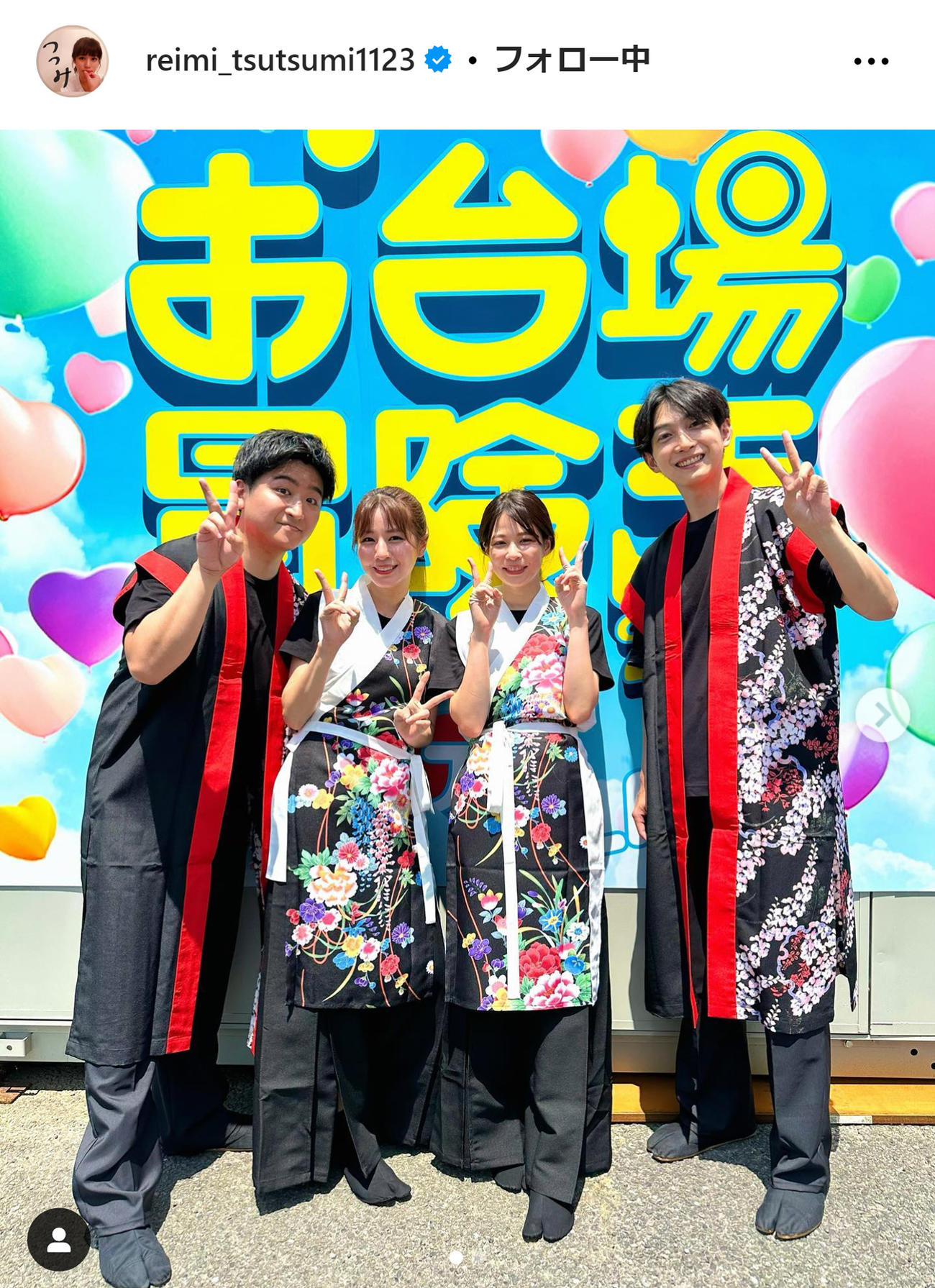 堤礼実アナのインスタグラムから