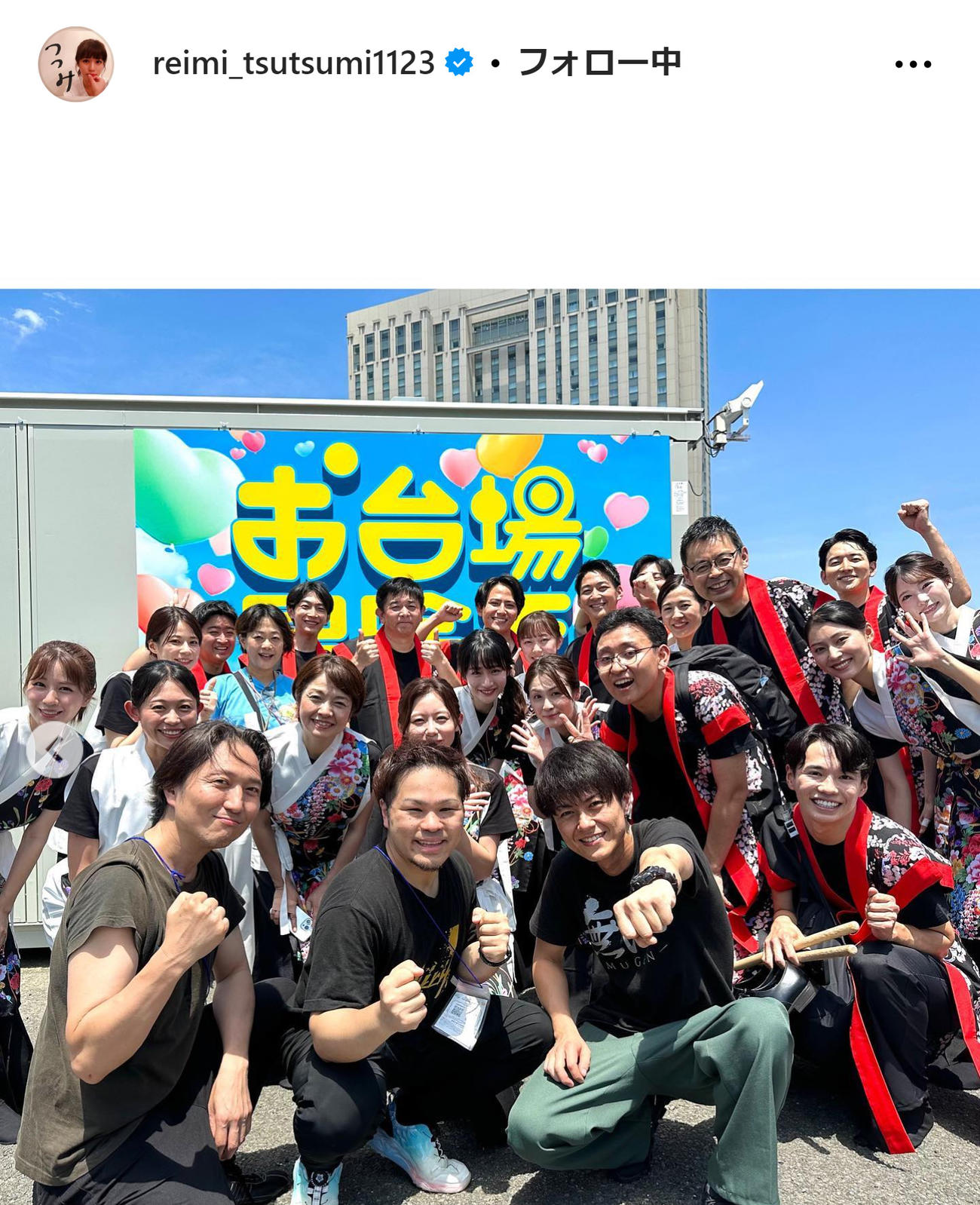 堤礼実アナのインスタグラムから