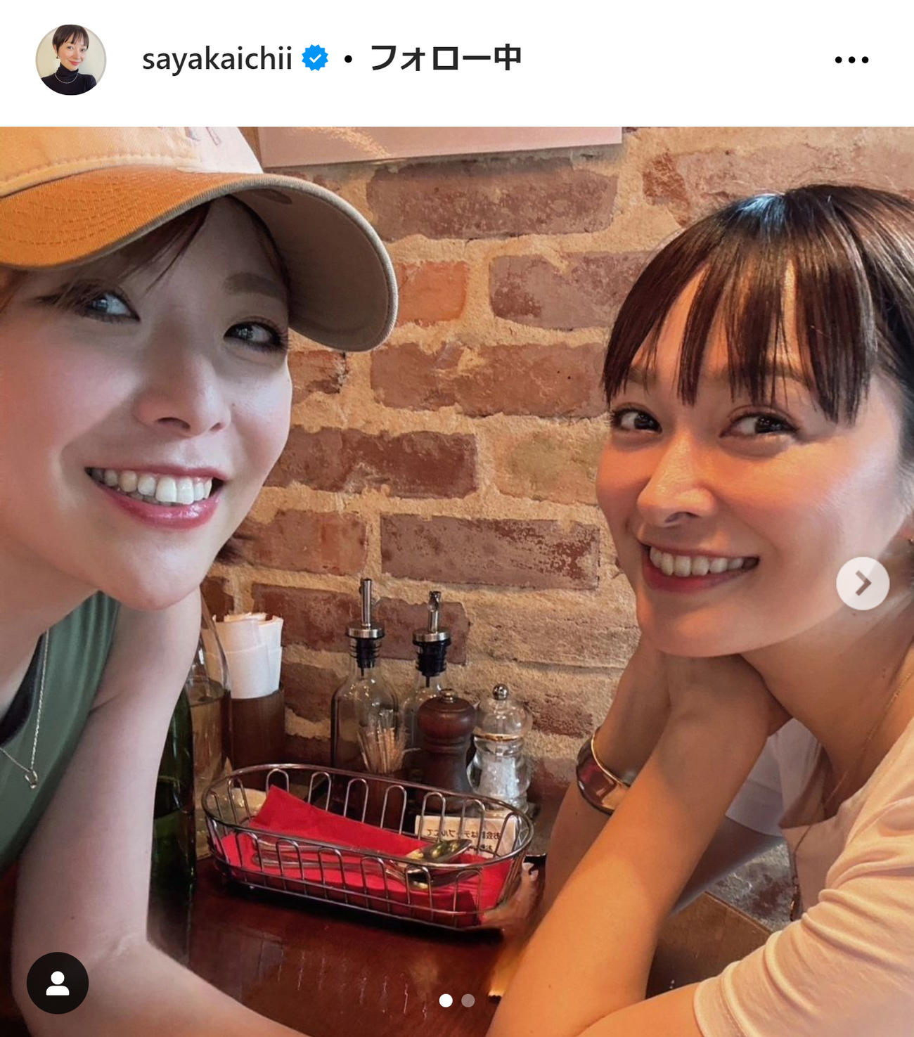 市井紗耶香のインスタグラムから