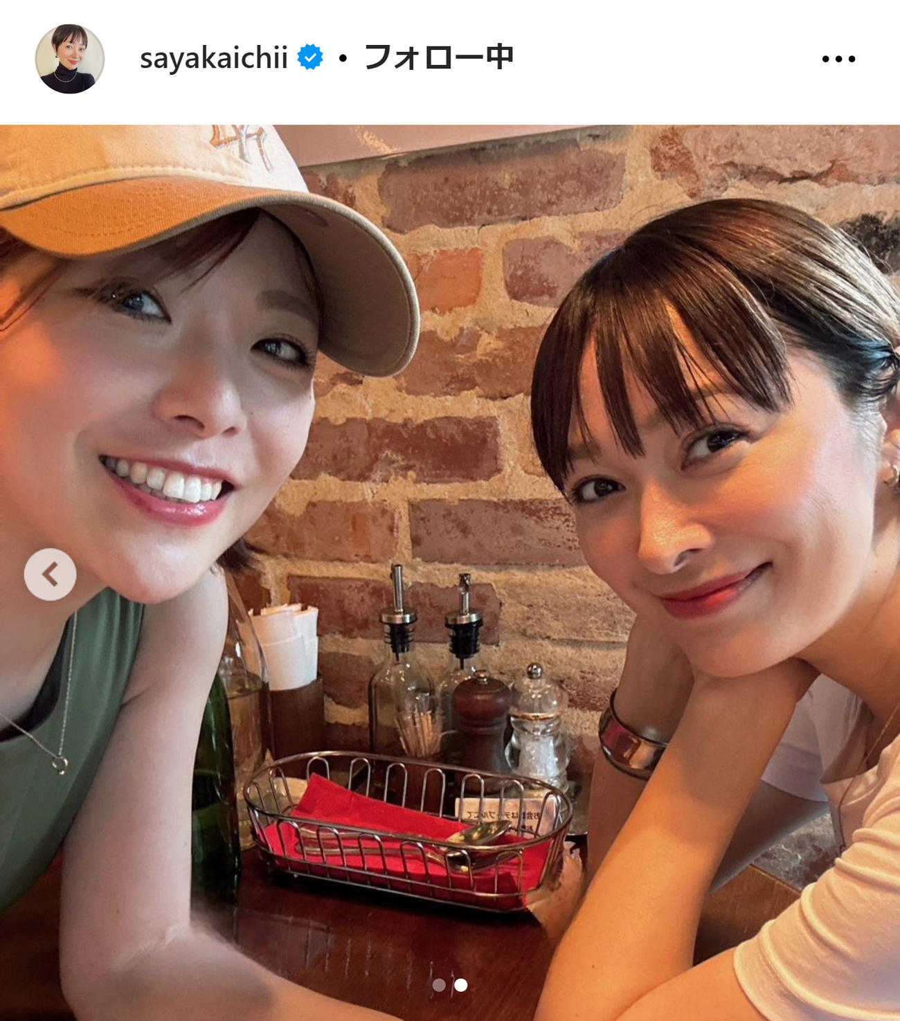 市井紗耶香のインスタグラムから